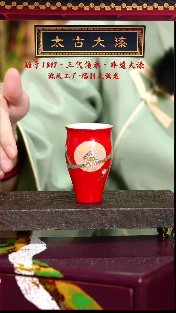 花好月圆闻香杯-太古大漆