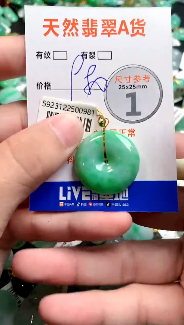颈饰18K金镶嵌翡翠0566995361