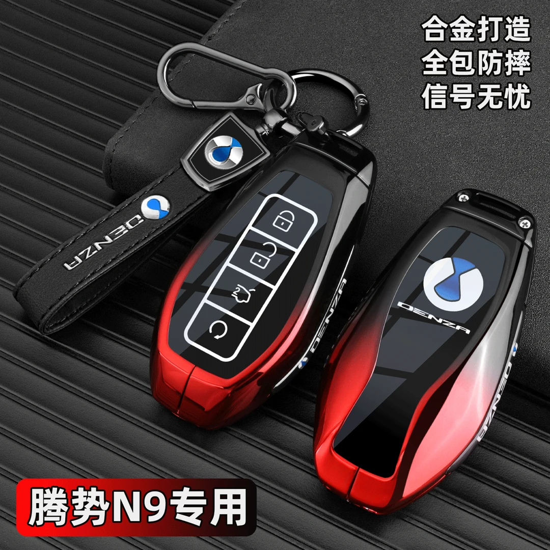 2025新款腾势N9钥匙套25款腾势n9尊荣型汽车专用高档包扣壳男