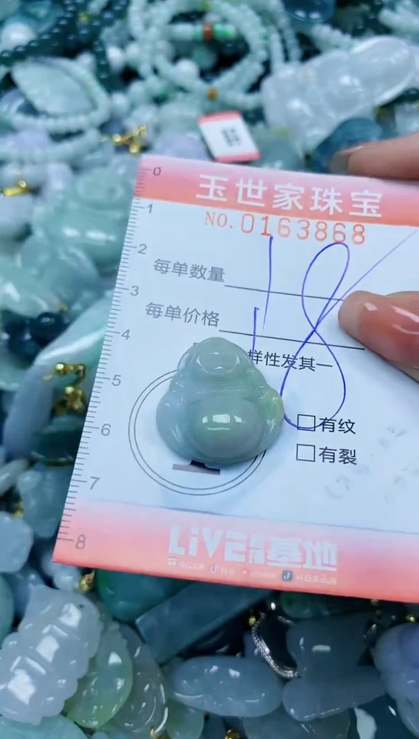 【闪购商品】翡翠颈饰未镶嵌闪购0163868