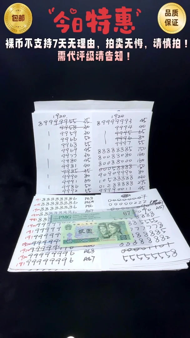 靓号直通车1910-66668886