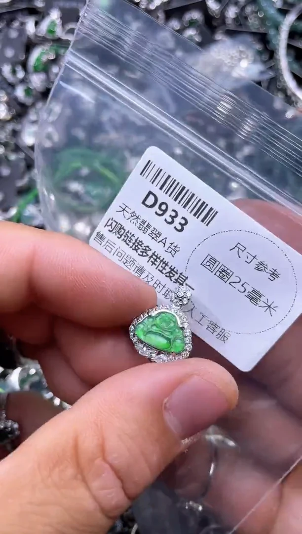 【闪购商品】翡翠颈饰未镶嵌D933吊坠