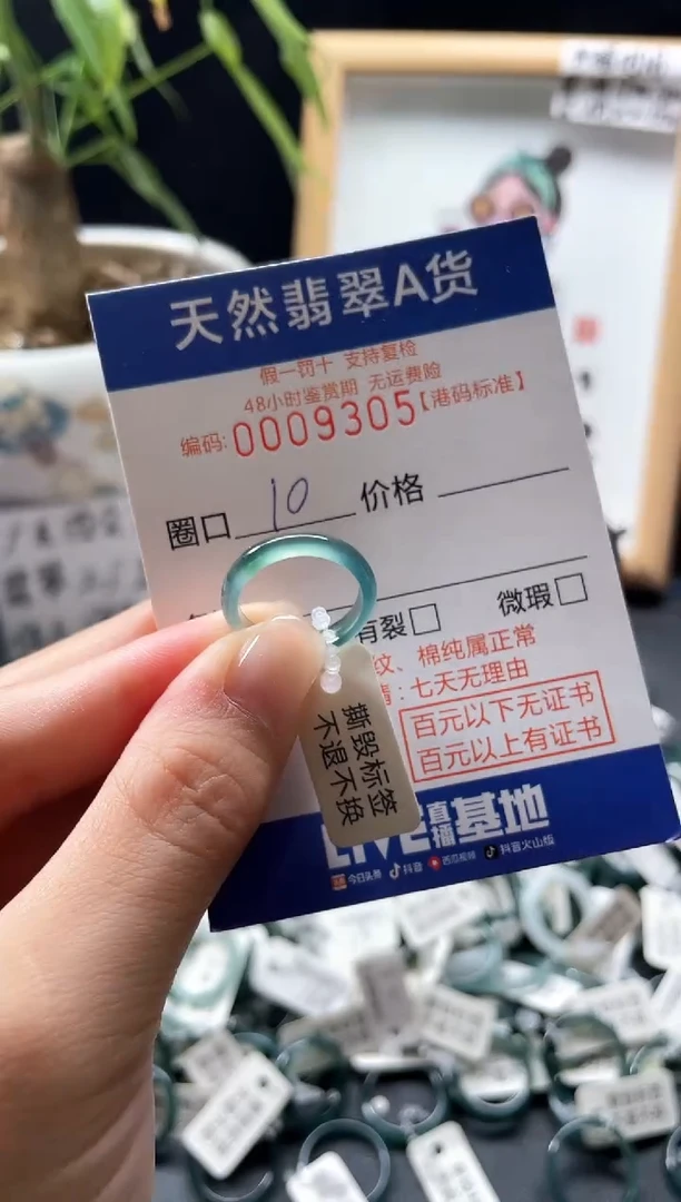翡翠戒指未镶嵌天然翡翠戒指9305