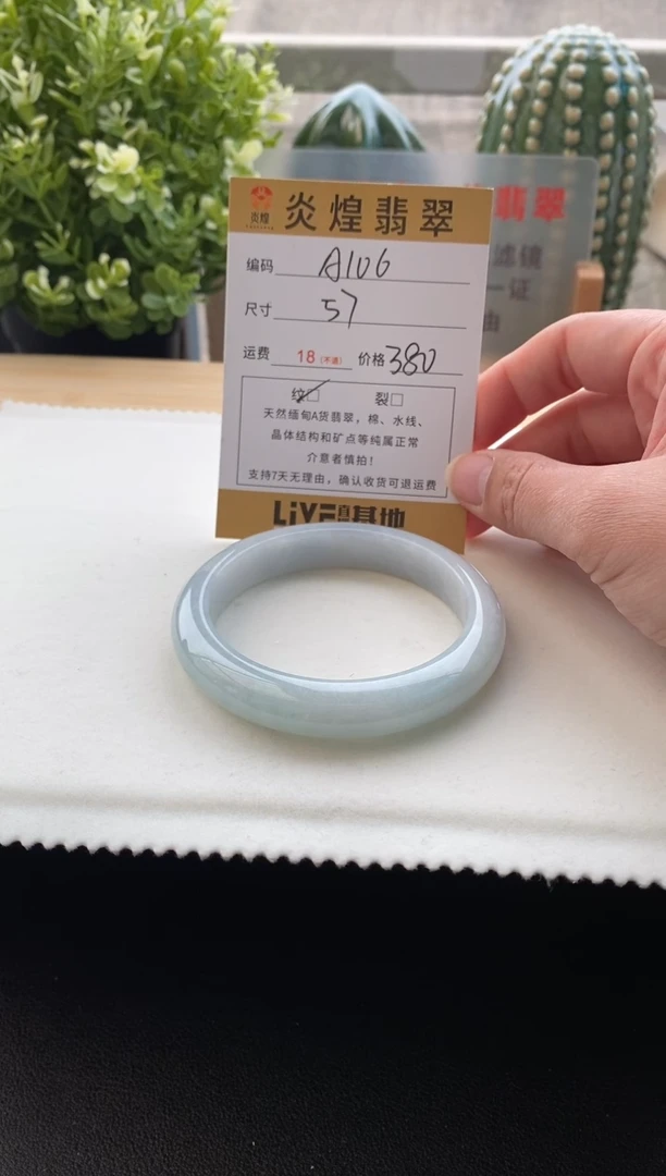 未镶嵌手镯翡翠圈口56.6编码a106