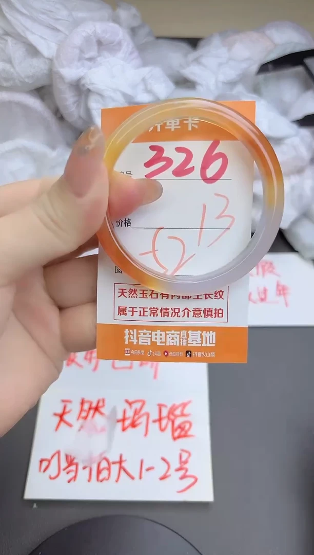 手镯玛瑙/玉髓未镶嵌326