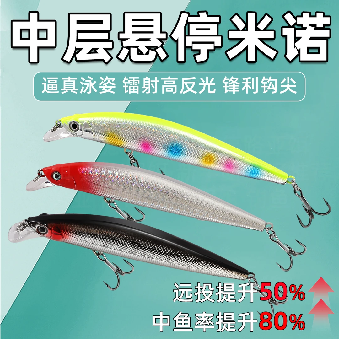悬停米诺路亚假饵浮水米诺远投噪音响珠钓鱼鱼饵淡水翘嘴鲈鱼鱤鱼
