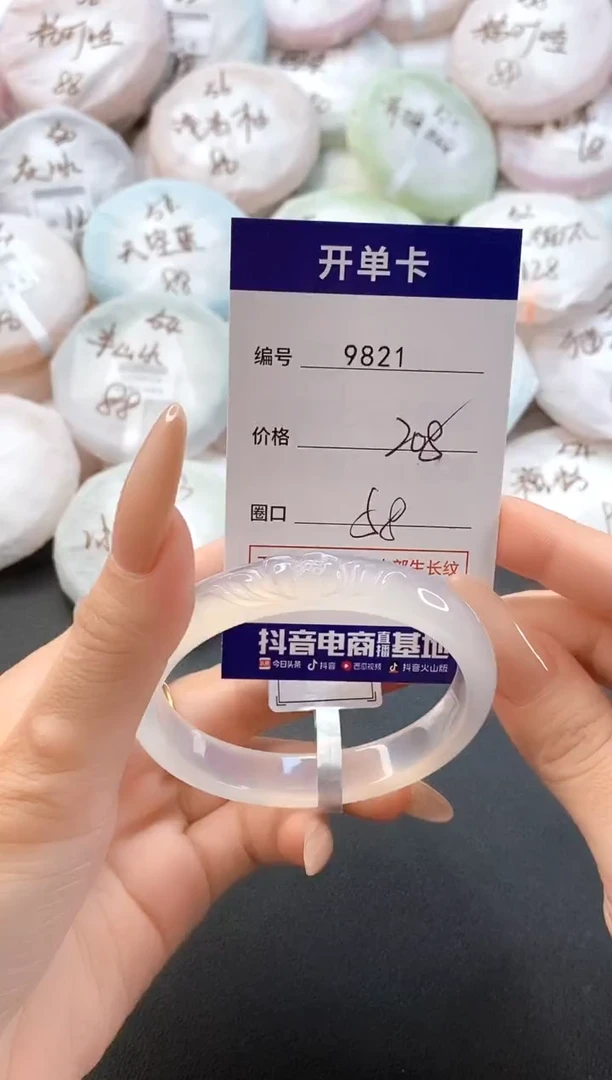 手镯玛瑙/玉髓未镶嵌9821圈口58