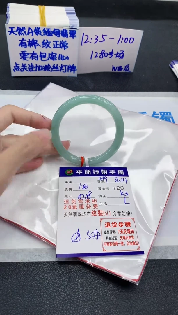 翡翠手镯未镶嵌1