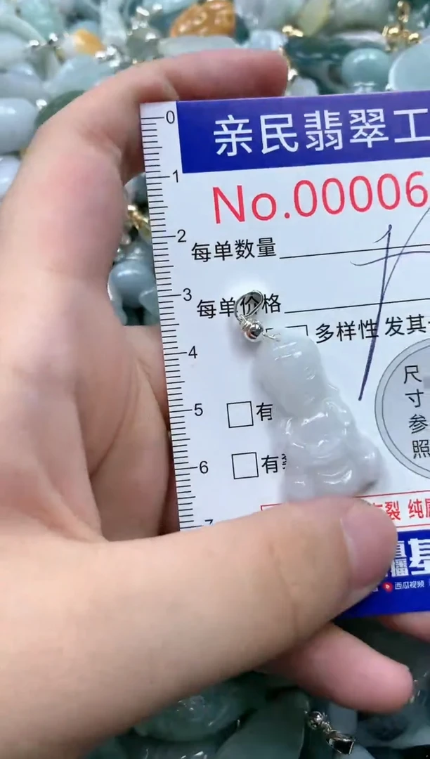 翡翠未镶嵌吊坠(不含链)683