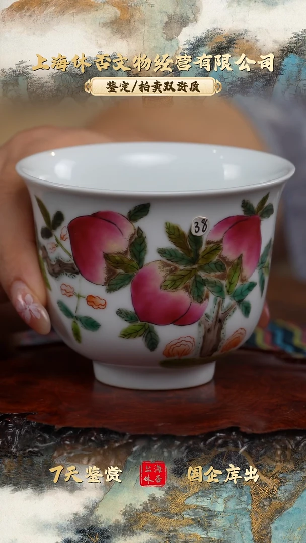 38晚清粉彩 瓷器收藏 文物商店保真古董 非仿古工艺品