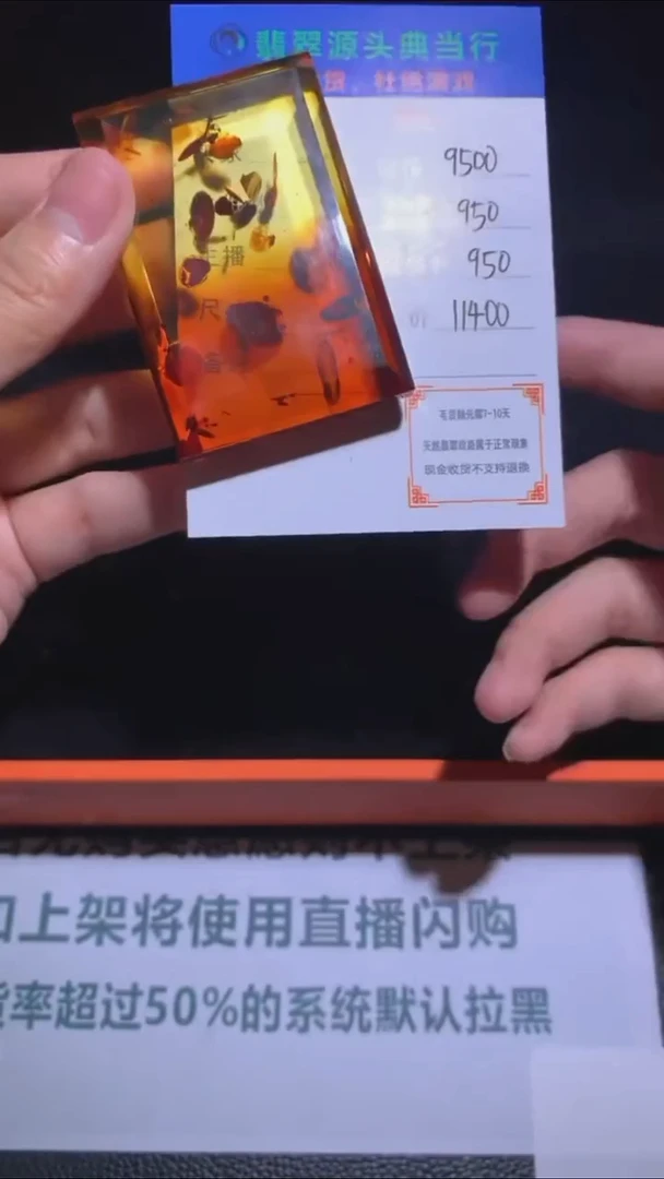 定制琥珀-毛货-不退不换-多样性发货-