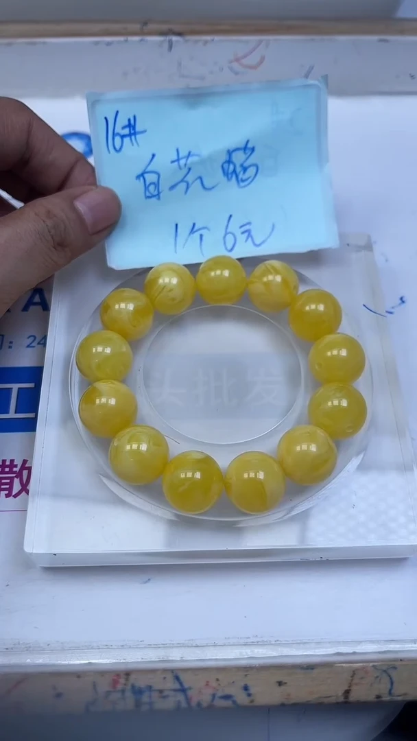 裸石蜜蜡未镶嵌A2 白花蜡16mm1个6元