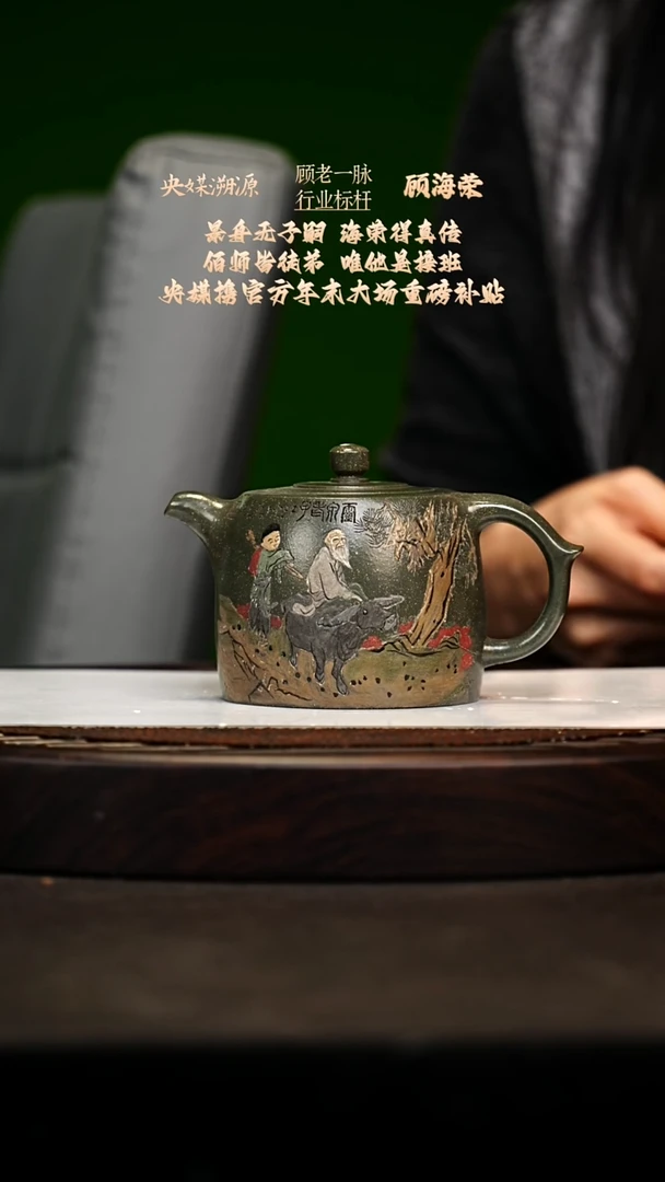 宜兴原矿高端紫砂 雪花绿泥280cc