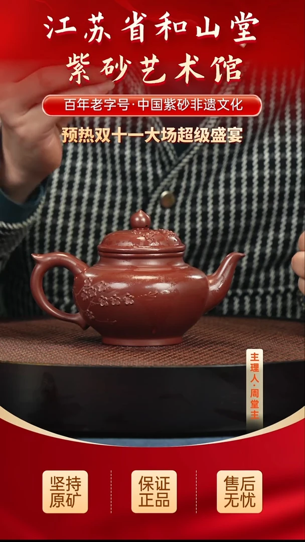 茶壶紫砂188.00188.00
