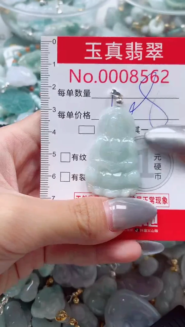 吊坠(不含链)未镶嵌翡翠8562