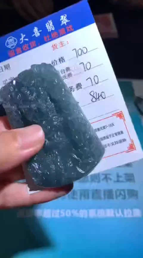 定制翡翠未镶嵌毛货-不退不换