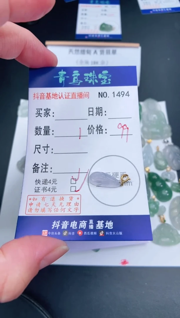 翡翠18K金镶嵌颈饰多样性随机发其中一件