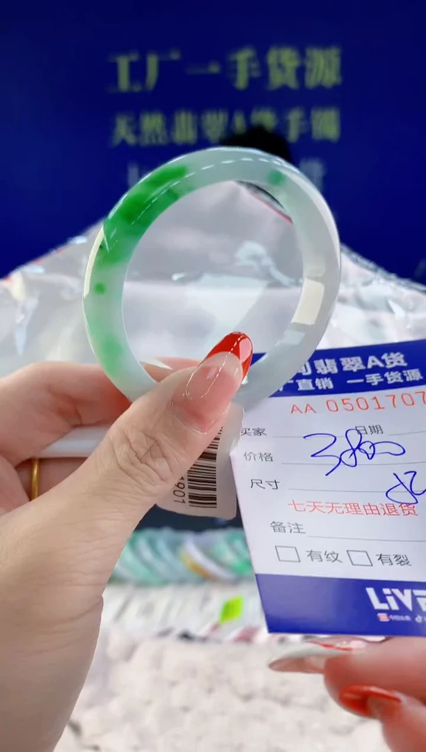 【闪购商品】翡翠手镯未镶嵌07天然A货翡翠