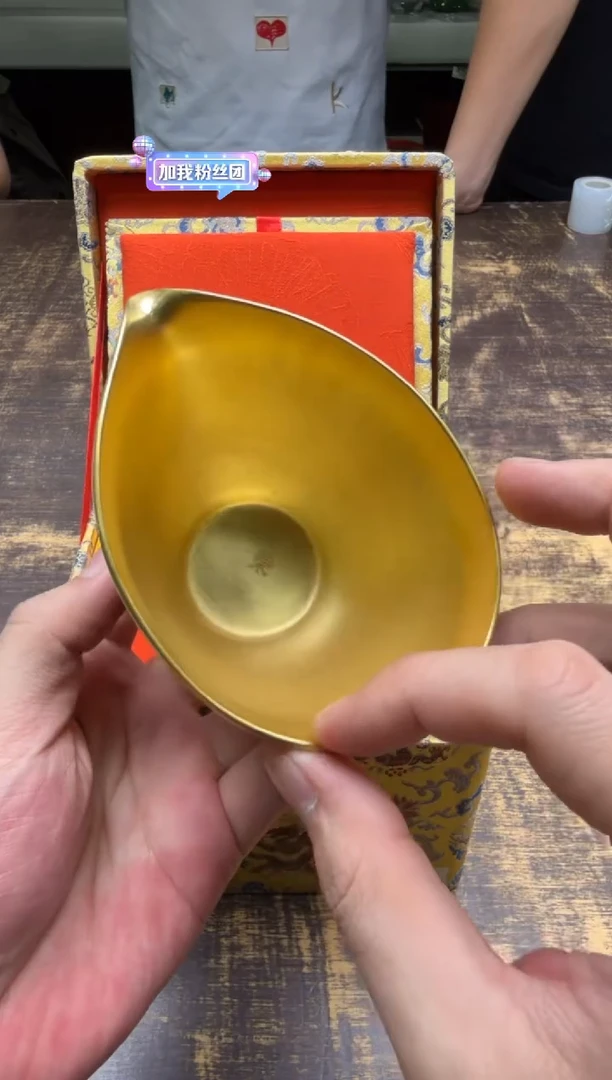 默**听荣器 金-水滴公道杯