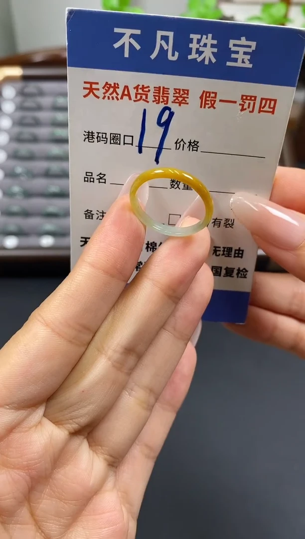 未镶嵌戒指翡翠天然A货翡翠046