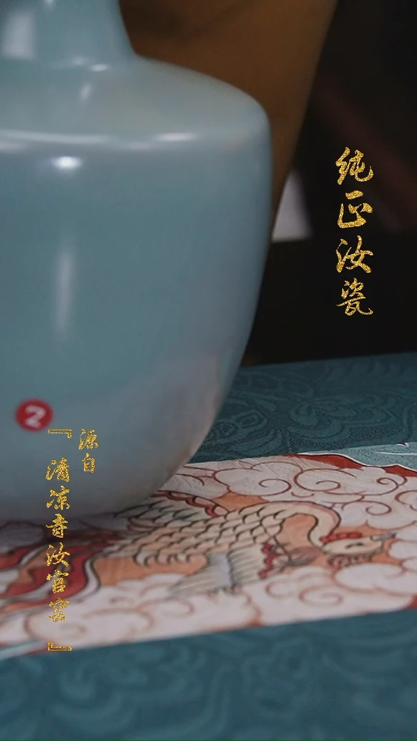 【闪购商品】微瑕汝官窑原矿釉盘口折肩瓶0770