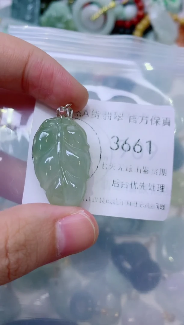 颈饰未镶嵌翡翠1