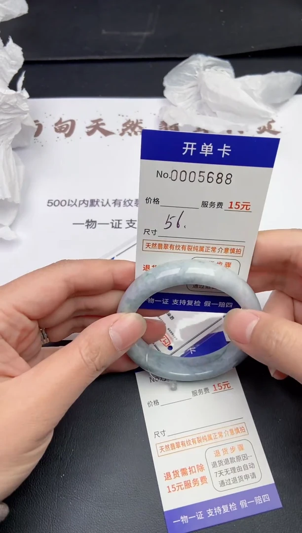 【闪购商品】翡翠手镯未镶嵌5688缅甸天然A货翡翠手镯