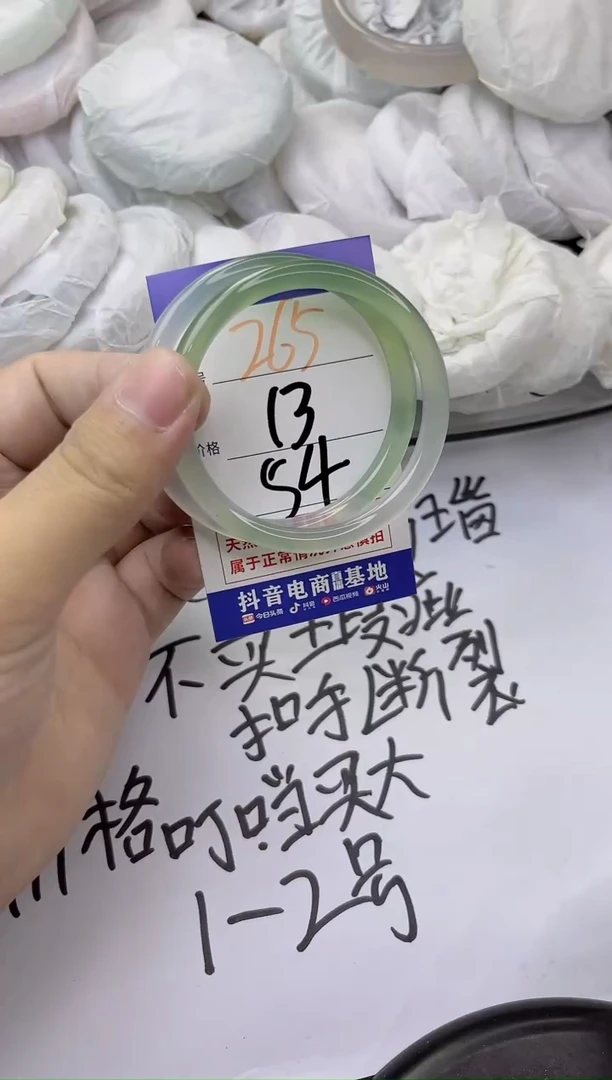 玛瑙/玉髓手镯未镶嵌265