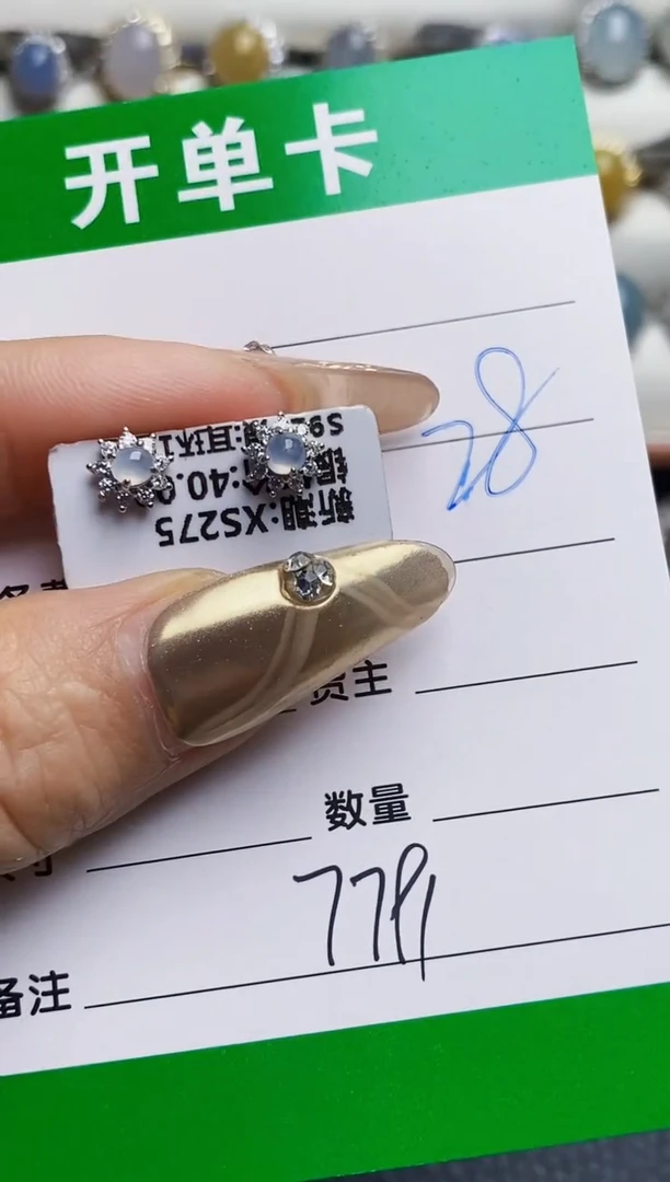 银S925镶嵌戒指翡翠7791
