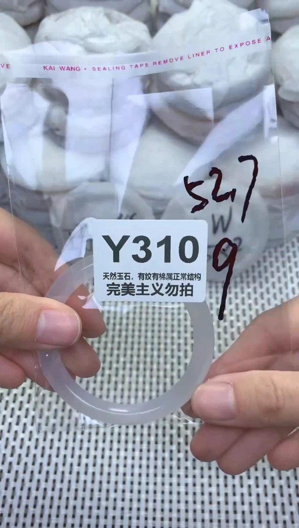 手镯玛瑙/玉髓未镶嵌52