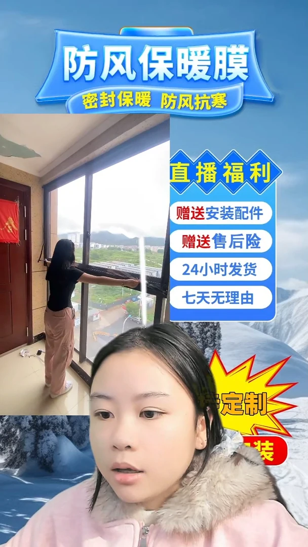 乳胶友**久按备注发定做pe保暖膜【白色包边】*2个