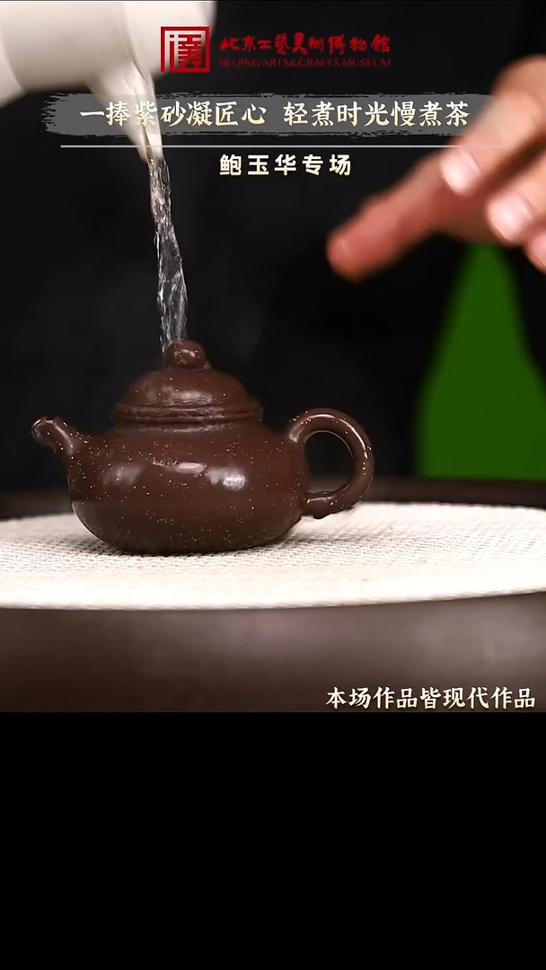 1.2 紫砂专场 紫砂117