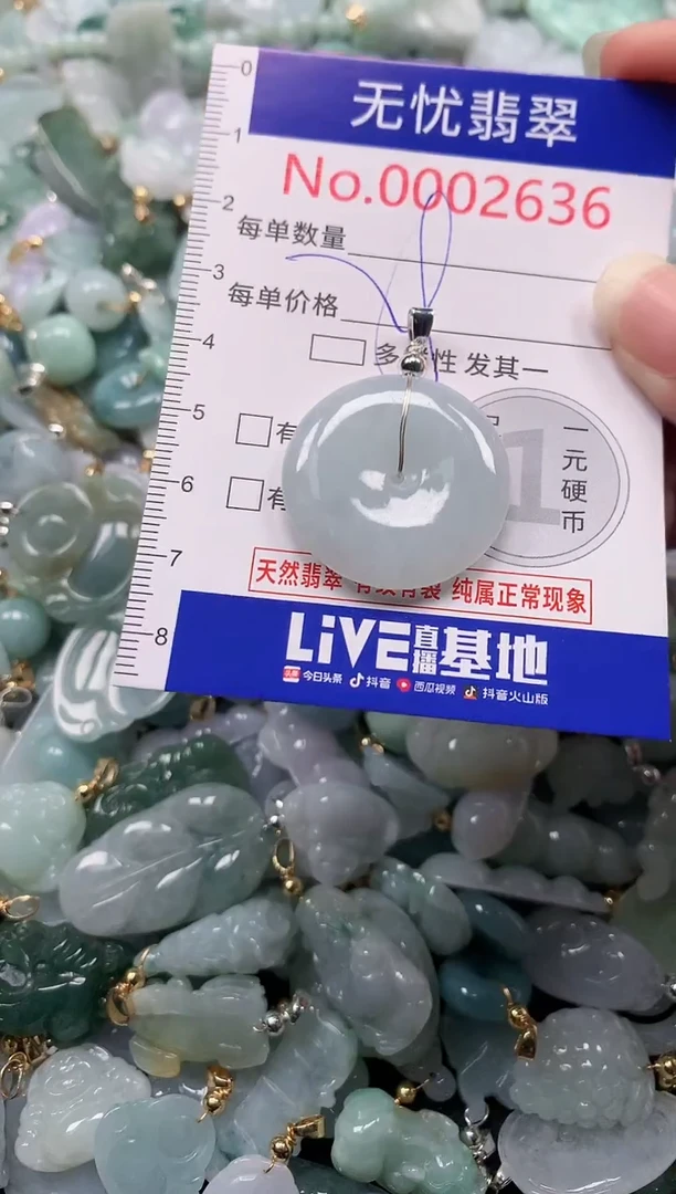 吊坠(不含链)未镶嵌翡翠2636