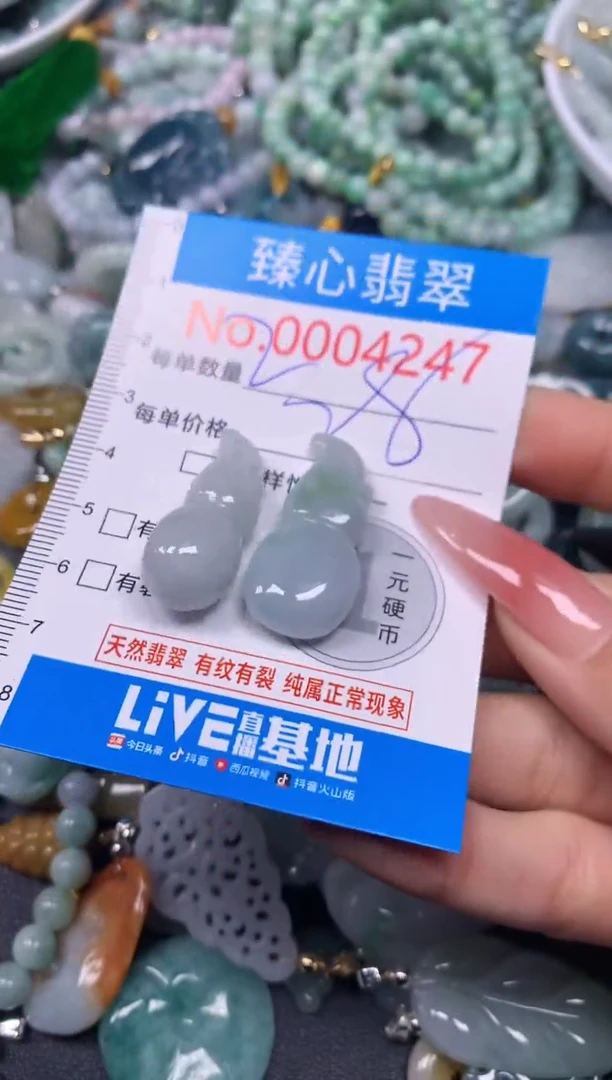 【闪购商品】翡翠颈饰未镶嵌含绳0004247