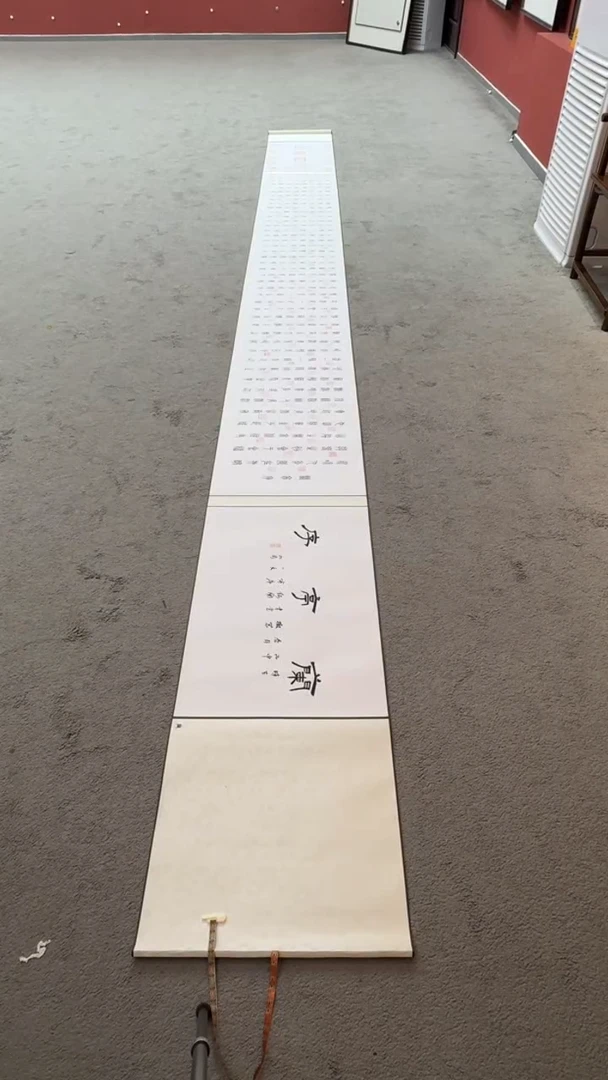 【闪购商品】书法兰亭序长卷寇永泉作品