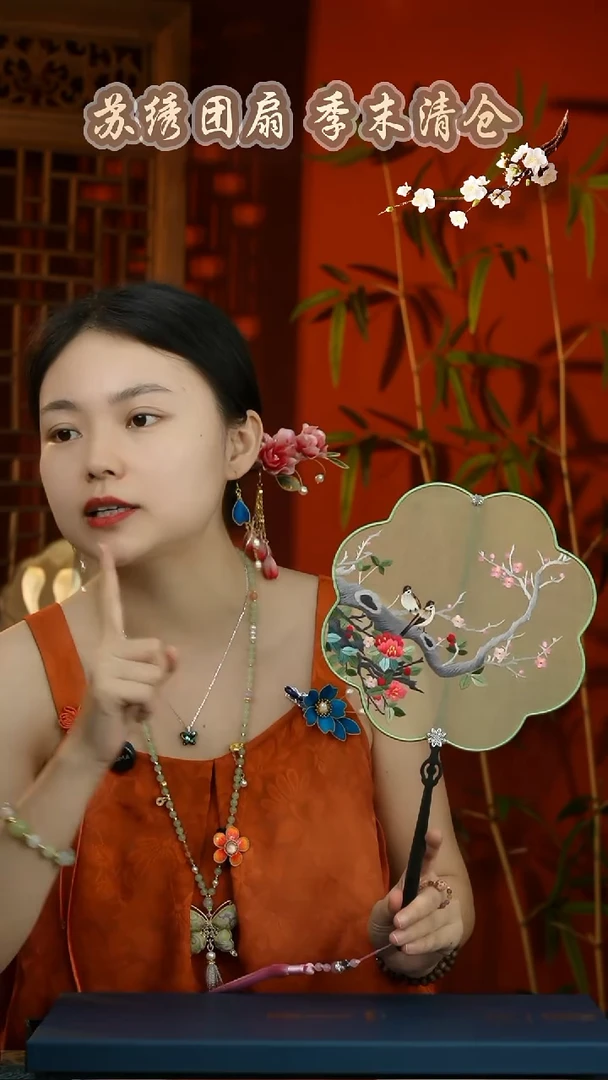 刺绣非遗苏绣纯手工团扇（不带礼盒）