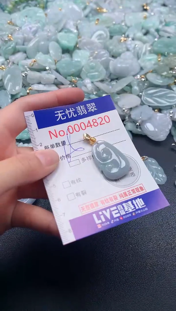 吊坠(不含链)未镶嵌翡翠4820
