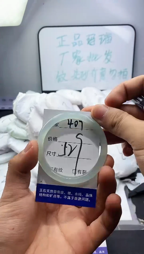 玛瑙/玉髓手镯未镶嵌407