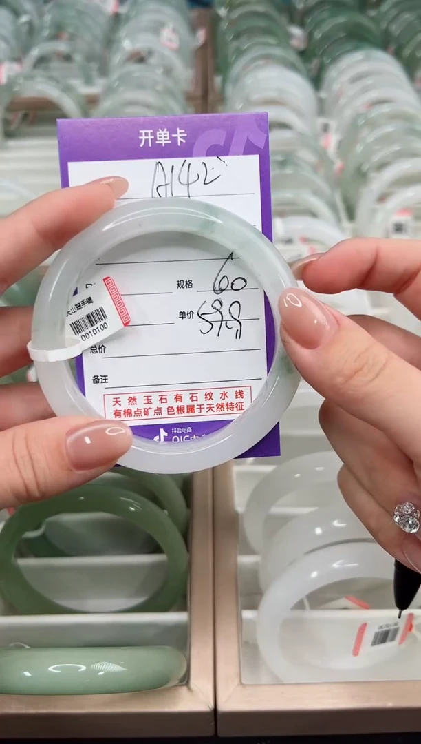 未镶嵌手镯石英质玉天山翠A142-100