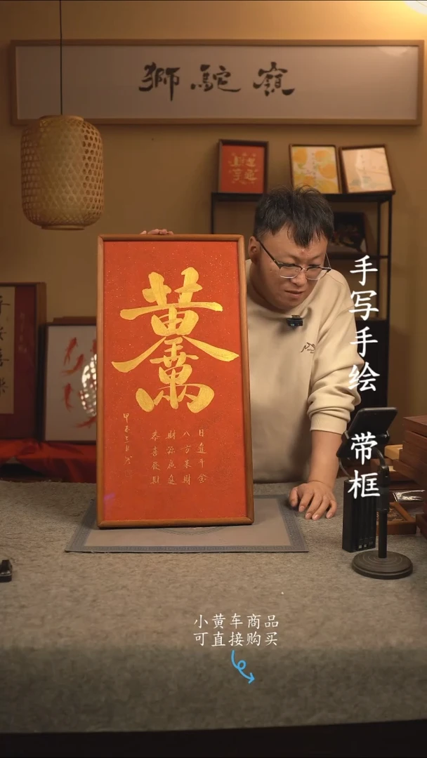 【闪购商品】书法33*70 书法摆（挂）件 编号005