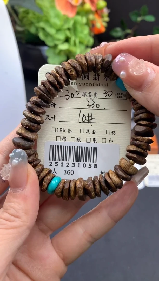 沉香手串姐姐251231058
