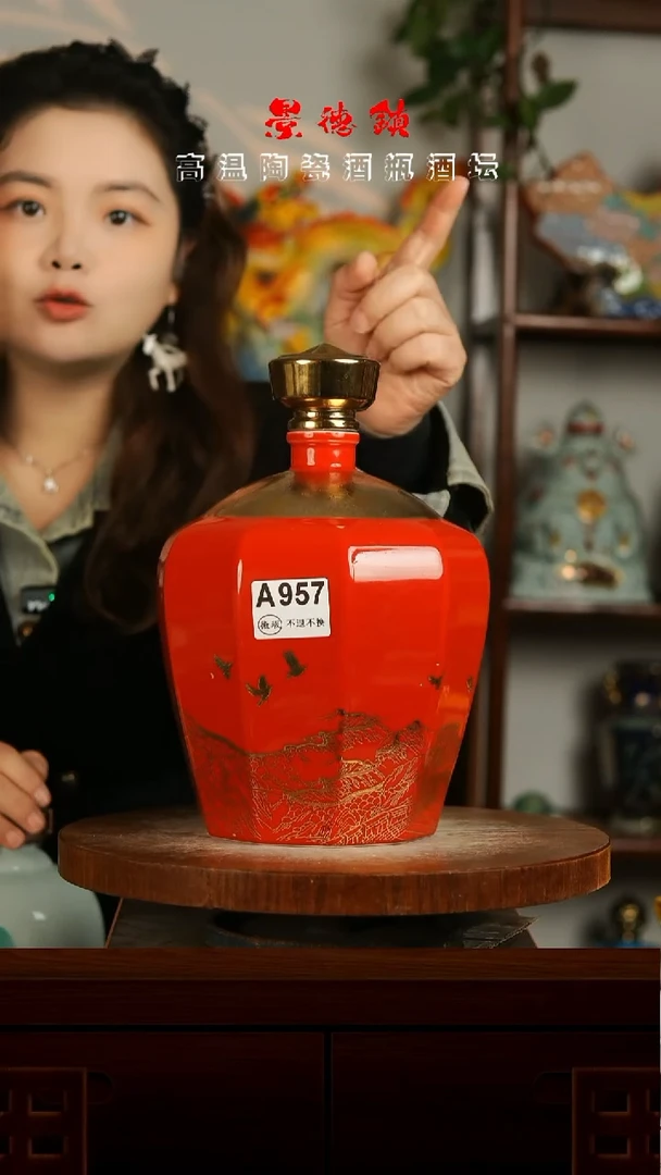景德镇垚晶陶瓷微瑕5斤A957