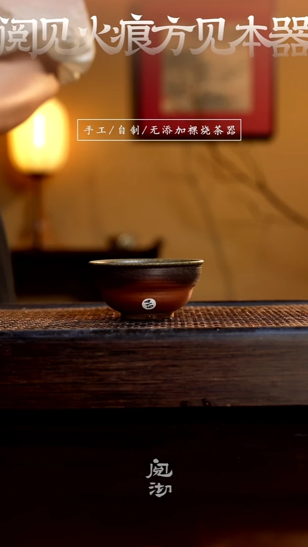 614柴烧手工杯（杯子有小变形不作为瑕疵）