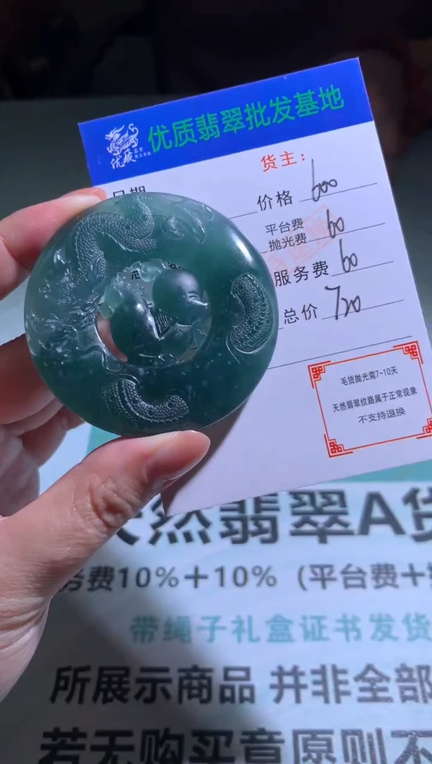 未镶嵌定制翡翠毛货-不退不换