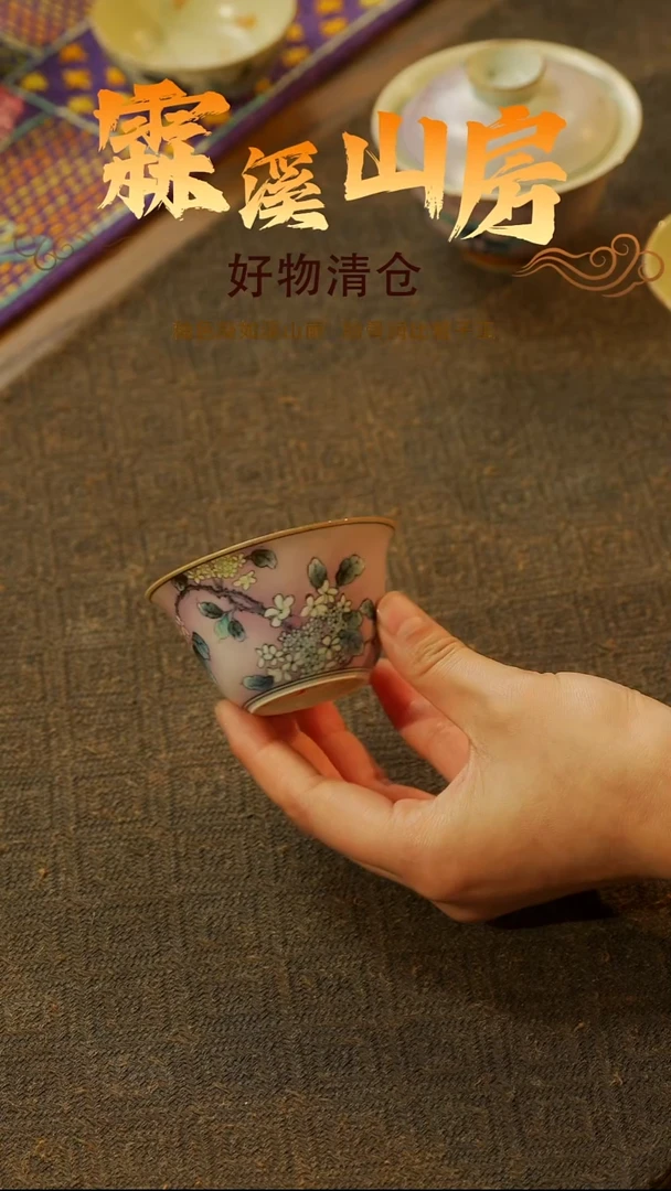 【霖溪山房】清货清价就是现在！！