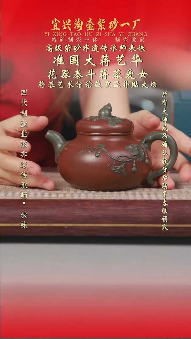原矿全手工紫砂壶