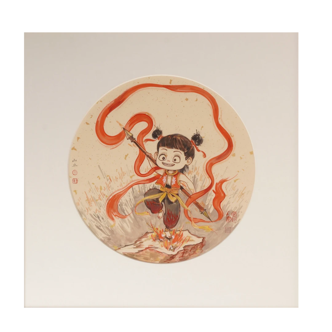 16早国画黄凯鑫（山止）U65ED19010