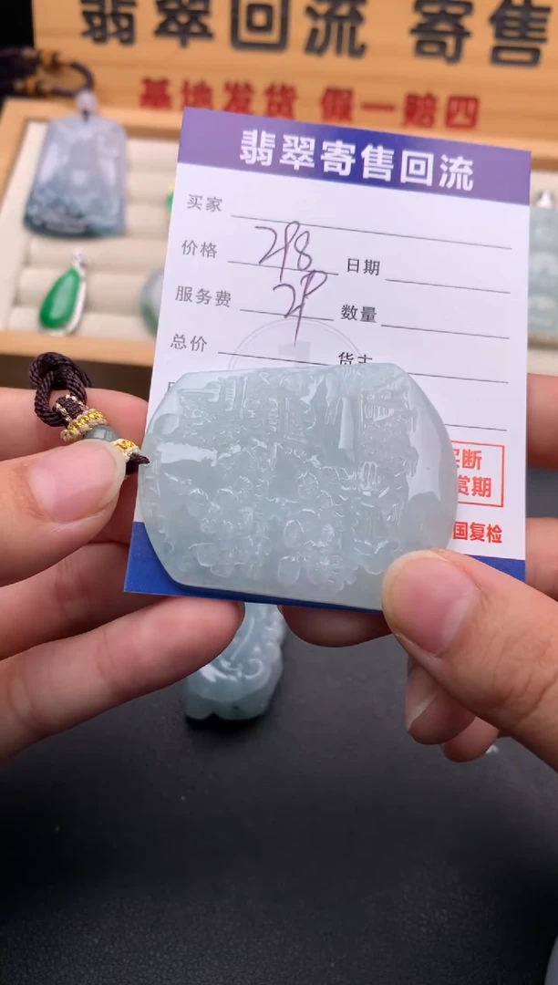 颈饰未镶嵌翡翠10146221