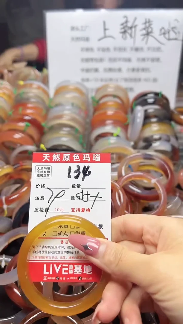 【闪购商品】玛瑙/玉髓手镯未镶嵌134