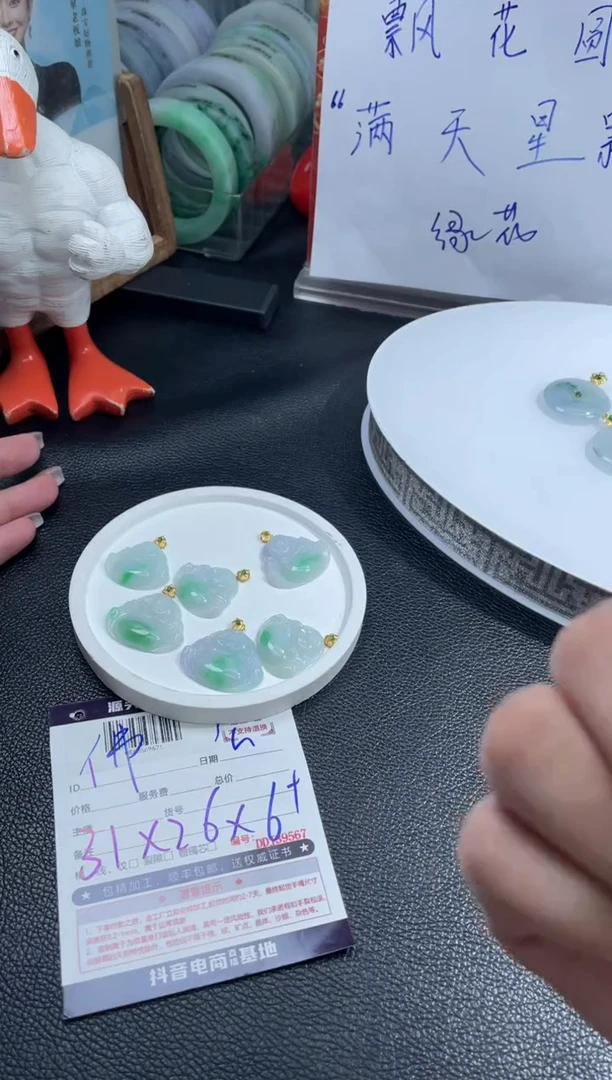 翡翠挂件18K金镶嵌DDJ41355/多样性发一件